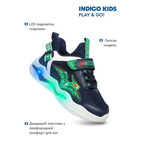 Кроссовки Indigo kids