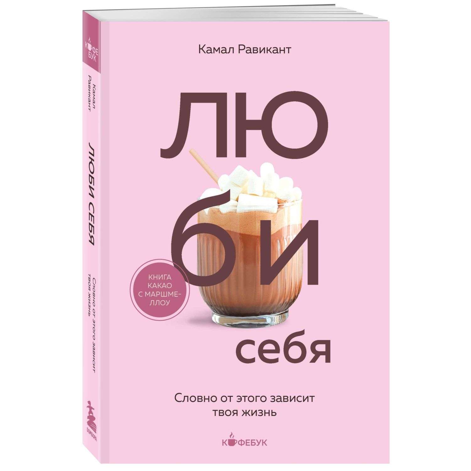 Книга Эксмо Кофебук в ассортименте - фото 14