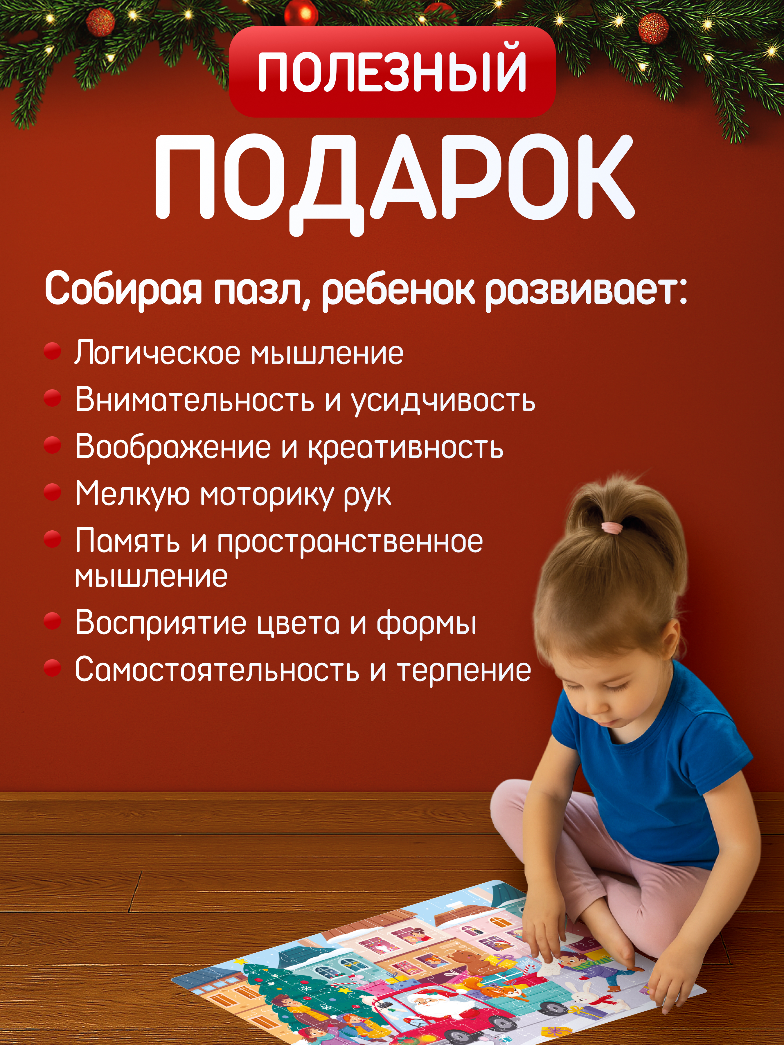 Пазл El BascoKids Подарки от Деда Мороза классический - фото 2