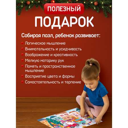 Пазл El BascoKids Подарки от Деда Мороза классический