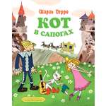 Книга Махаон Кот в сапогах.