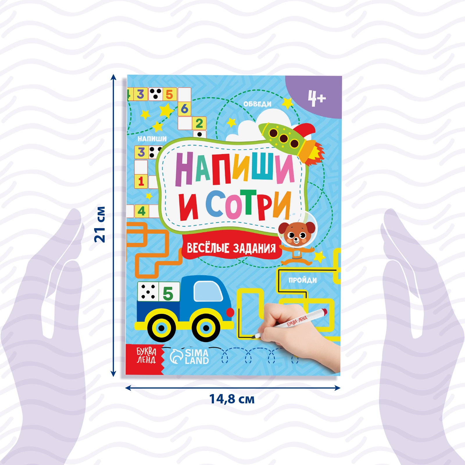 9785001450146 Буква-ленд дошкольники 4-6 - фото 12