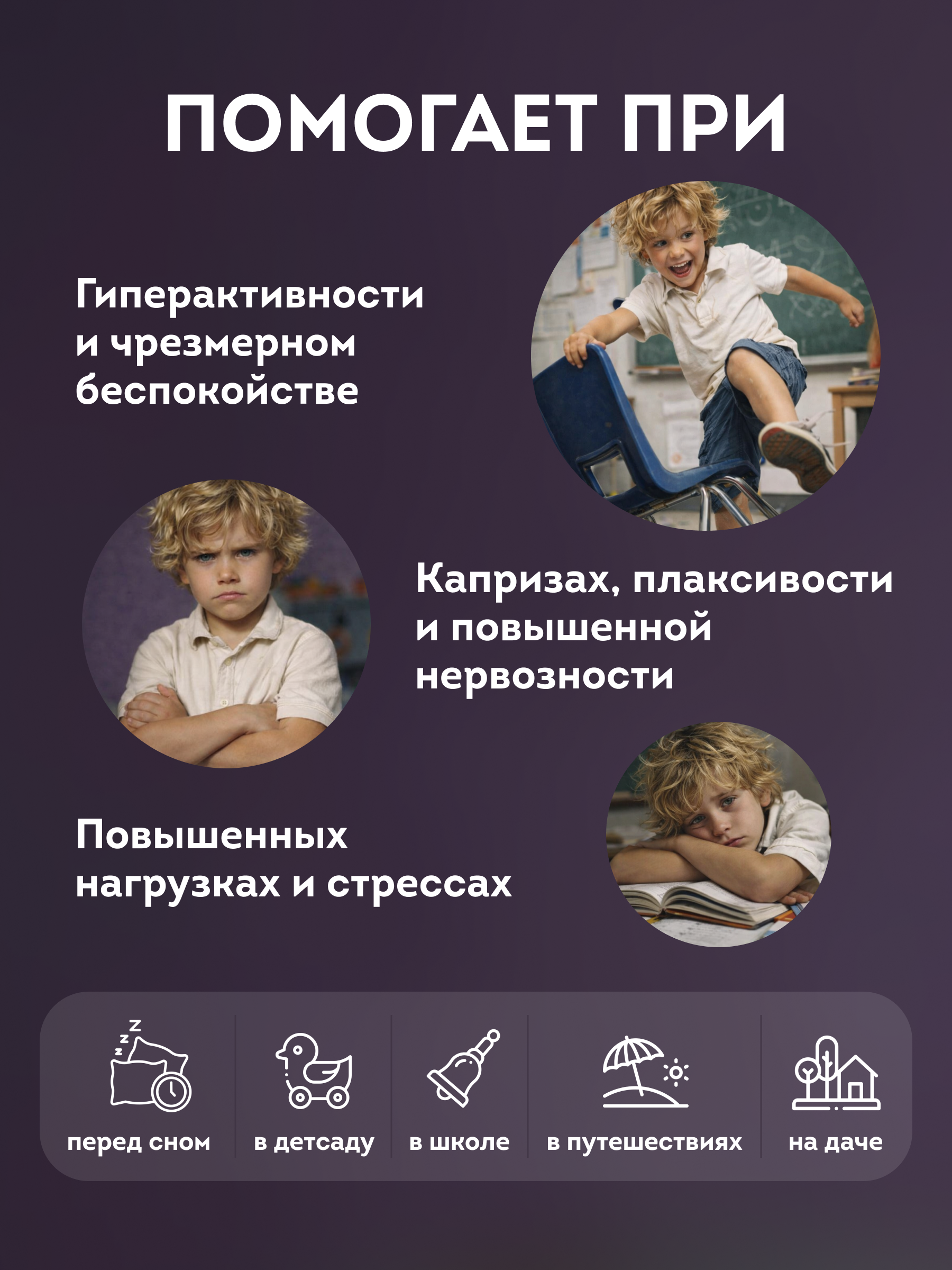 Набор успокаивающий ЗДРАВЛАНДИЯ Промо №4 - фото 3