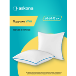 Подушка Askona Viva 68 x 68 см
