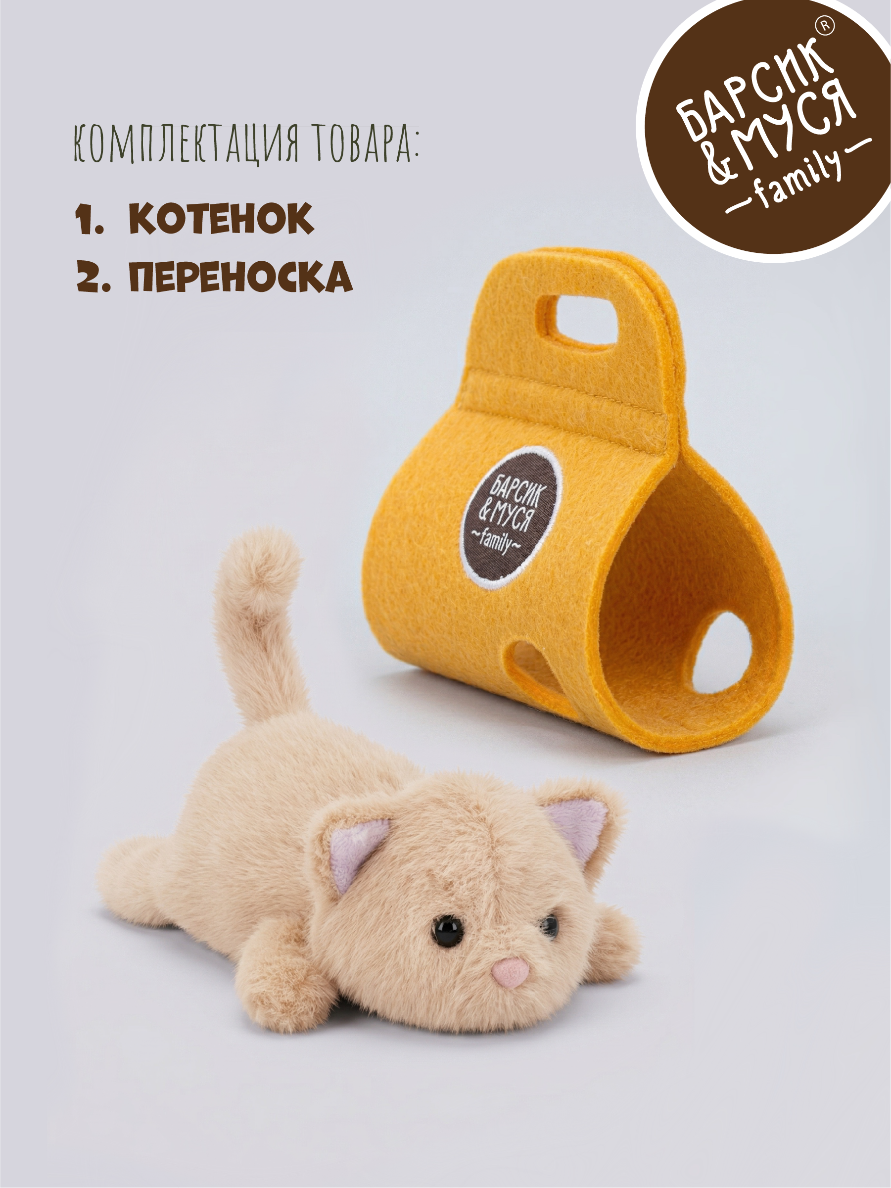 Мягкая игрушка Orange Toys Котенок - фото 2