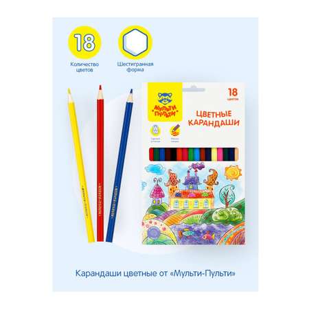 Карандаши цветные Мульти Пульти 12 шт.