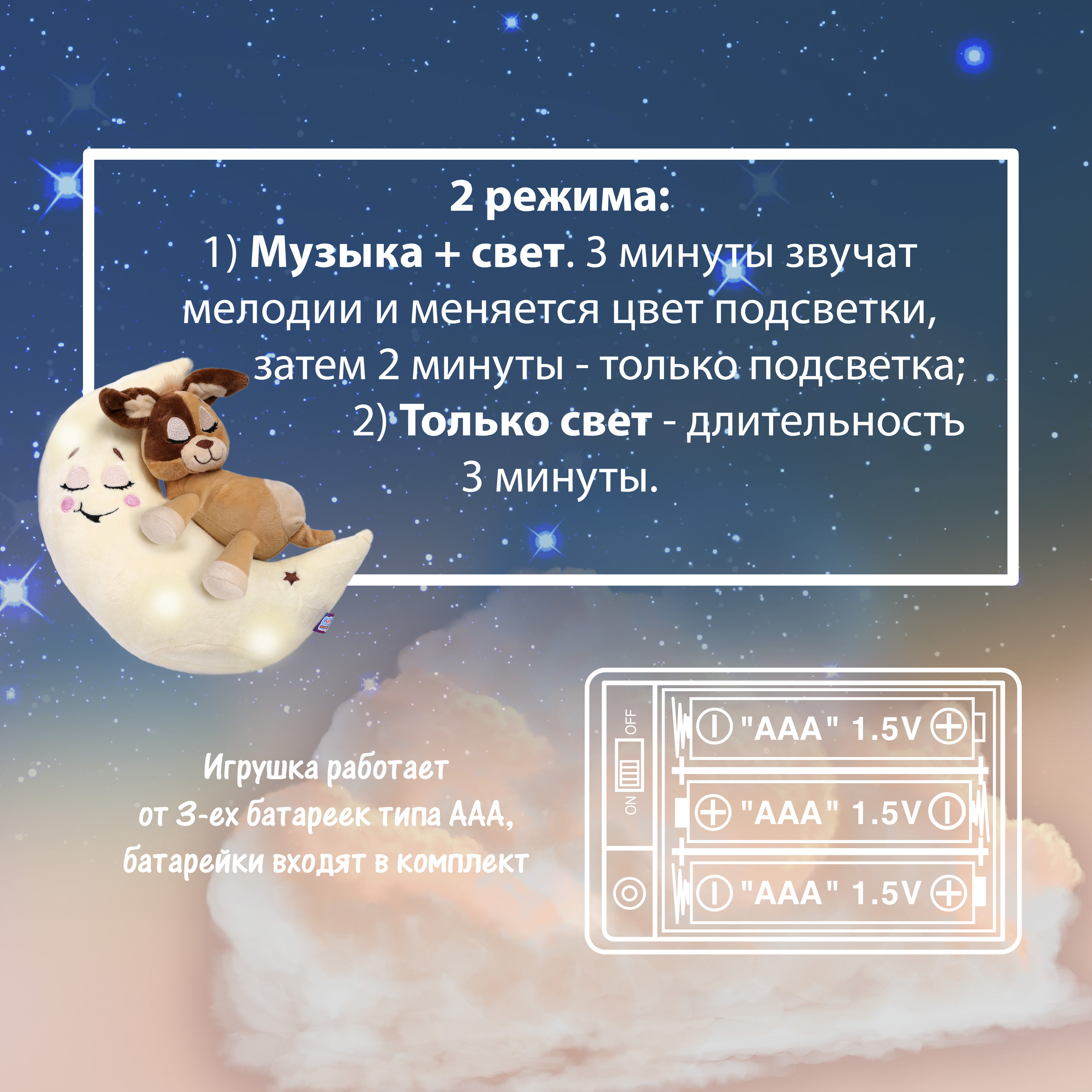 Игрушка ночник Лунатики - фото 9
