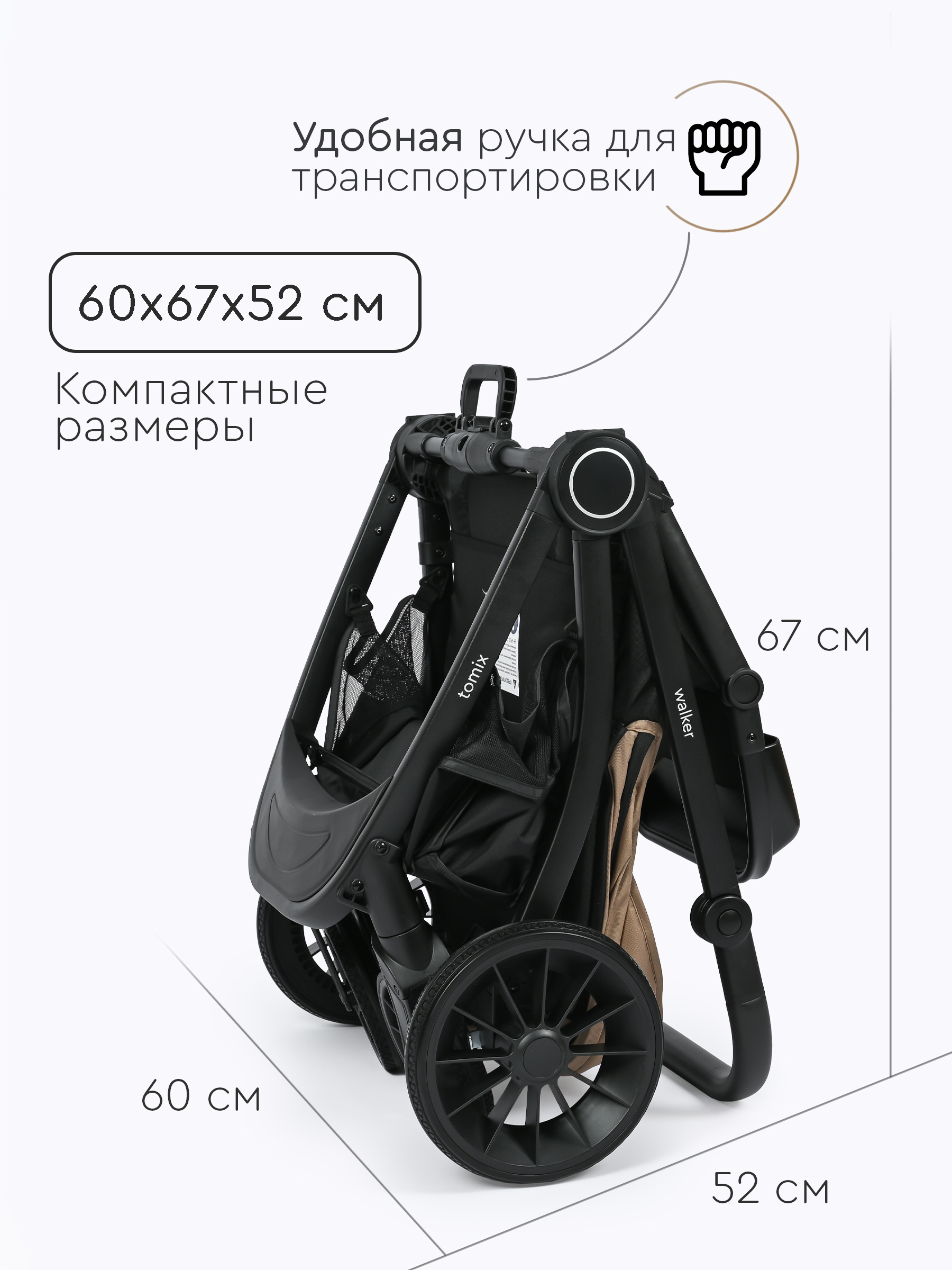 Коляска 2в1 Tomix Walker бежевый - фото 11