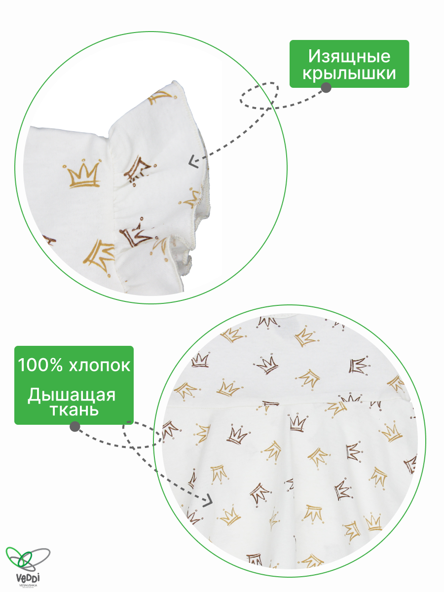 Боди- платье VEDDI 079к-21 экрю/корона - фото 3