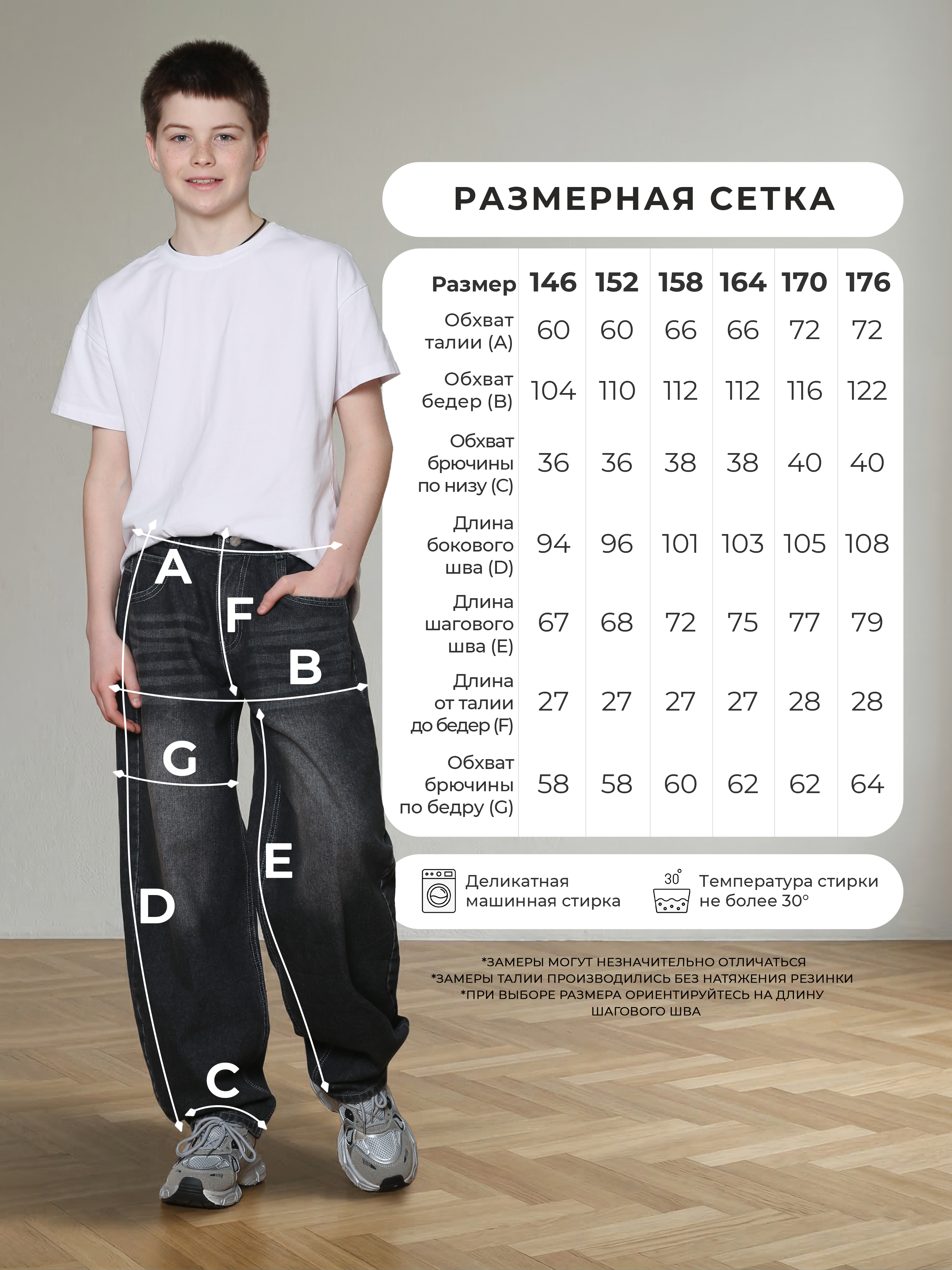 Джинсы-багги СИНИЙ МИР R170-IL - фото 4