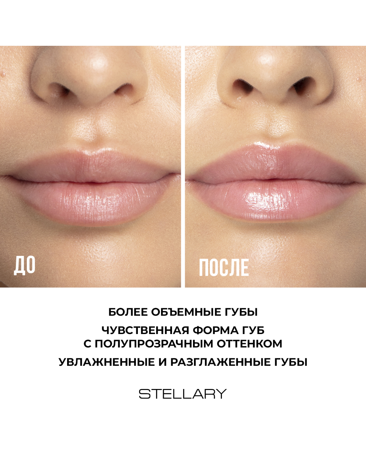 Бальзам для увеличения объема губ STELLARY Volumizer lip balm, тон 03 розовый, 3.8 г - фото 8