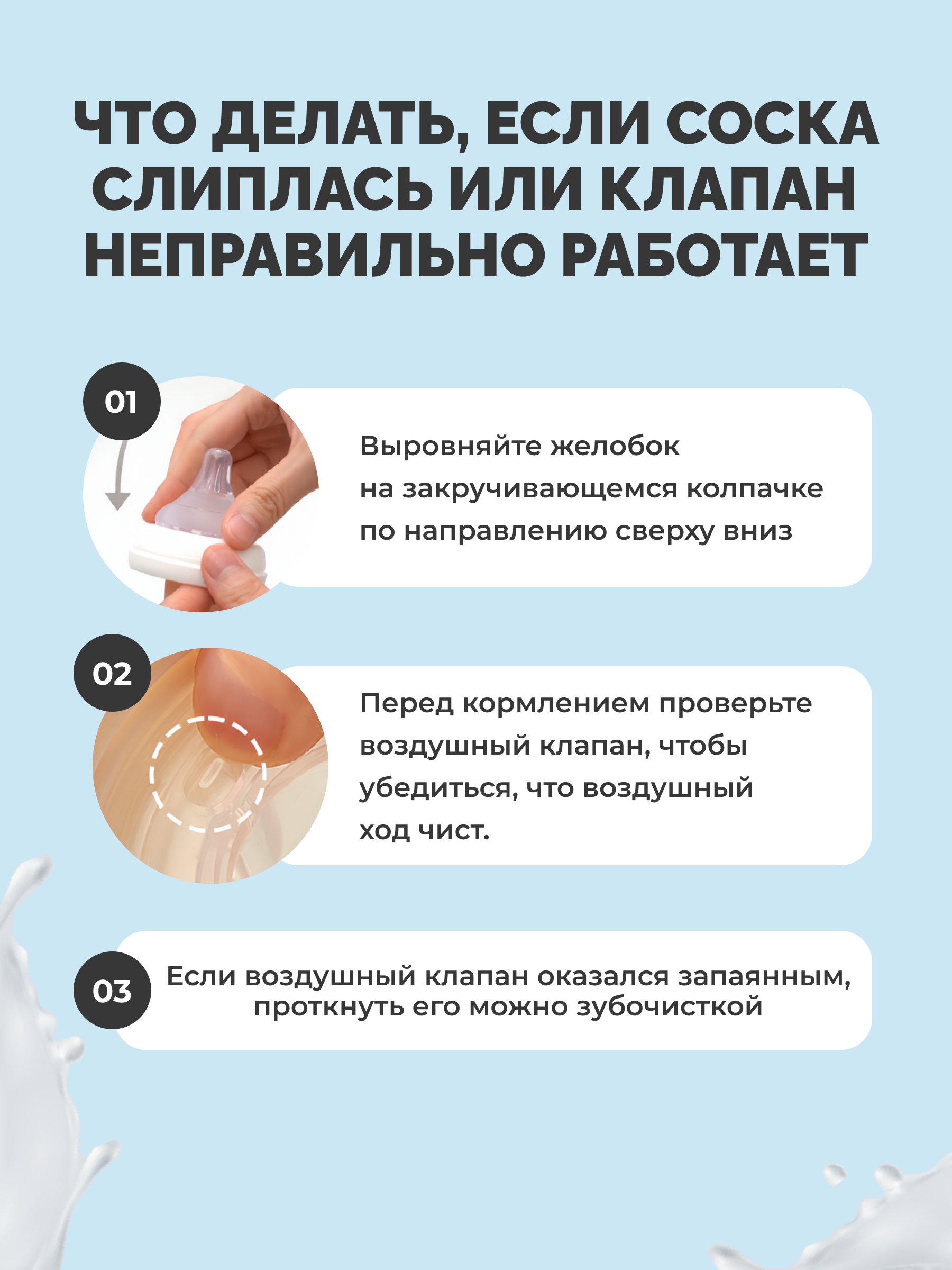 Бутылочка MOYUUM Anti-Colic 270 мл - фото 7