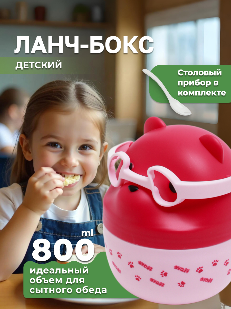 Ланч-бокс MIX 800 мл - фото 1