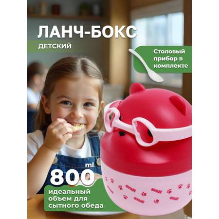 Ланч-бокс MIX 800 мл