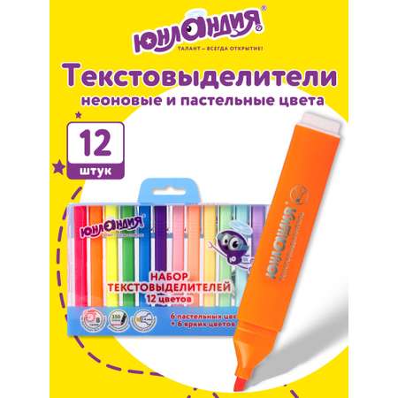Текстовыделители Юнландия 12 шт.