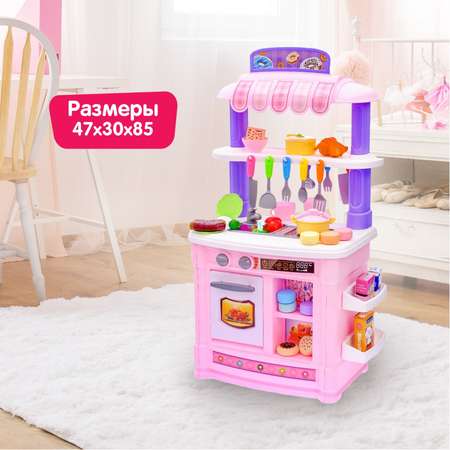 Игрушечная кухня Sima-Land