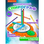 Спирограф Bondibon механический Чудесные узоры