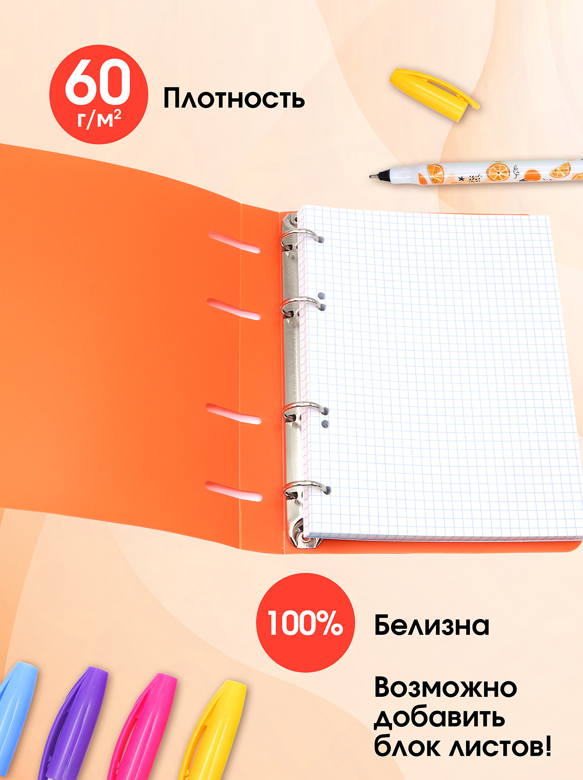 Тетрадь со сменным блоком ПАНДАРОГ клетка 80 лист. - фото 4