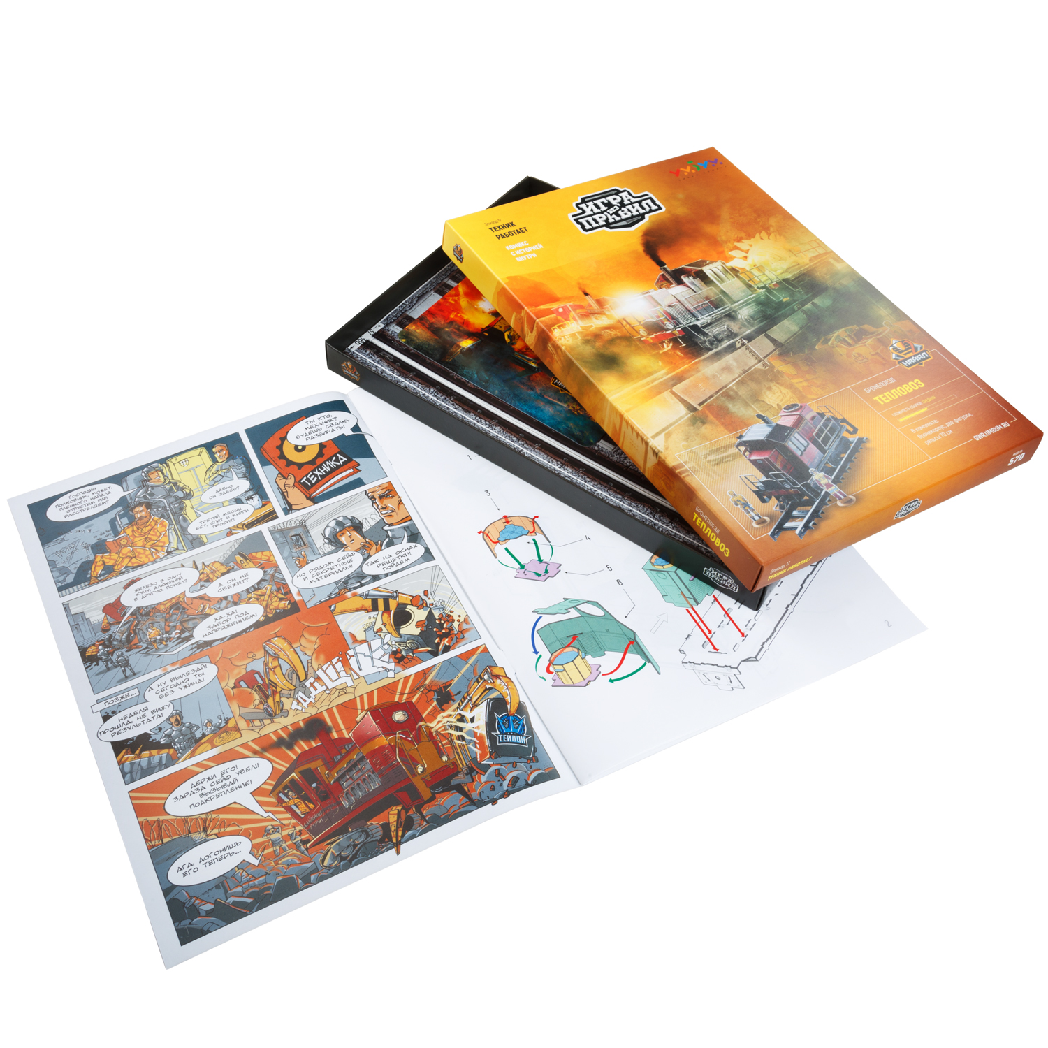 Игрушка из картона Умная бумага Игра без правил Тепловоз 570 570 - фото 3