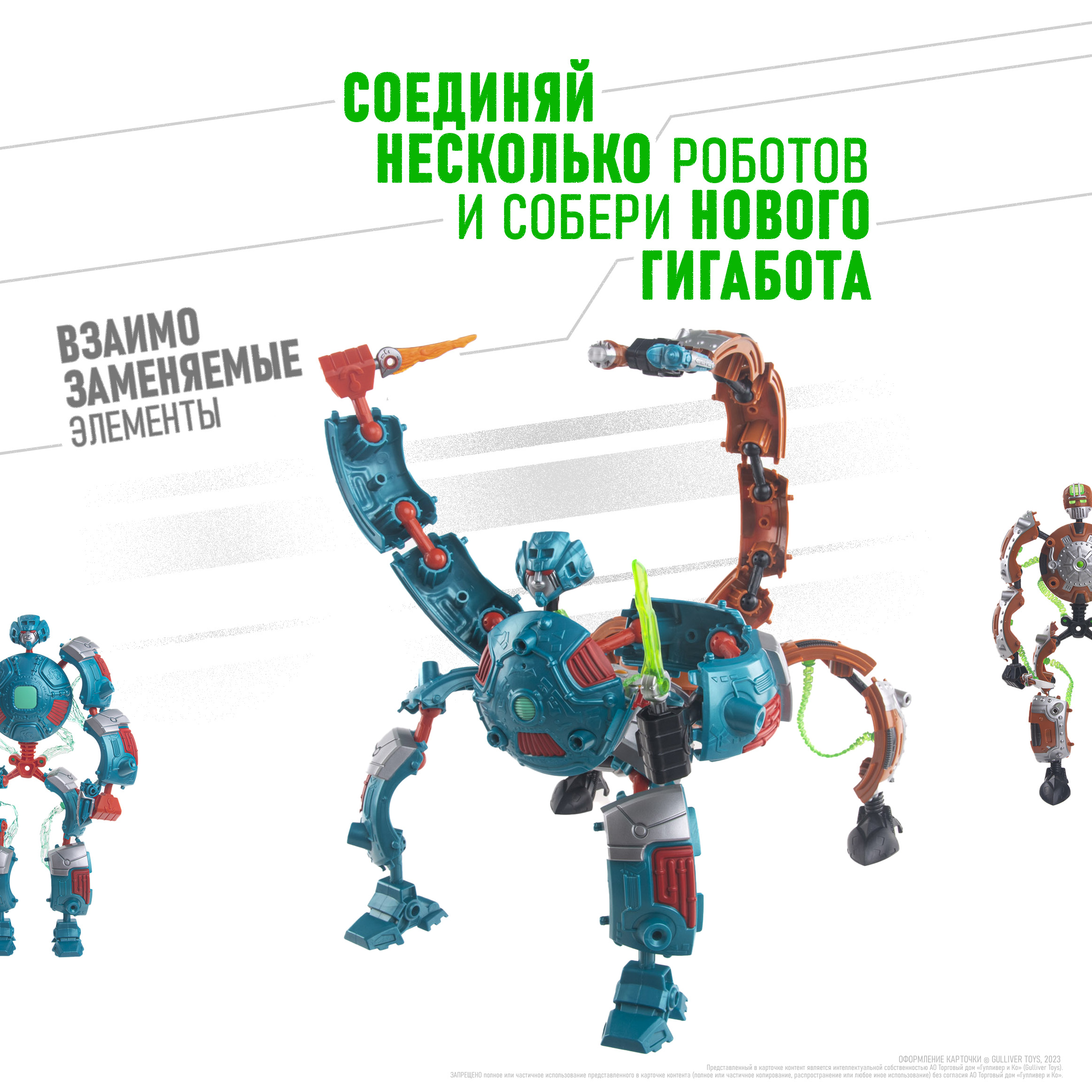 Фигурка GIGA BOTS Робот Энергия-ХазБот - фото 7