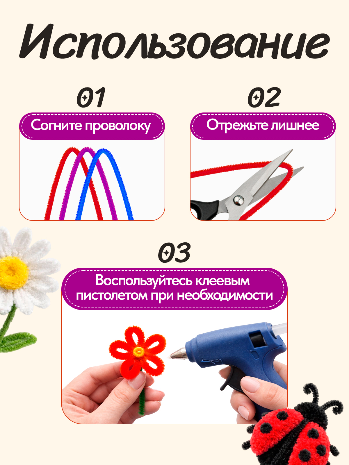 Набор для творчества AXLER плетение синельная проволока - фото 6