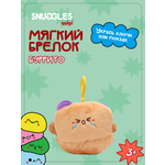 Брелок Snuggles Фастфуд Буррито с зеленью