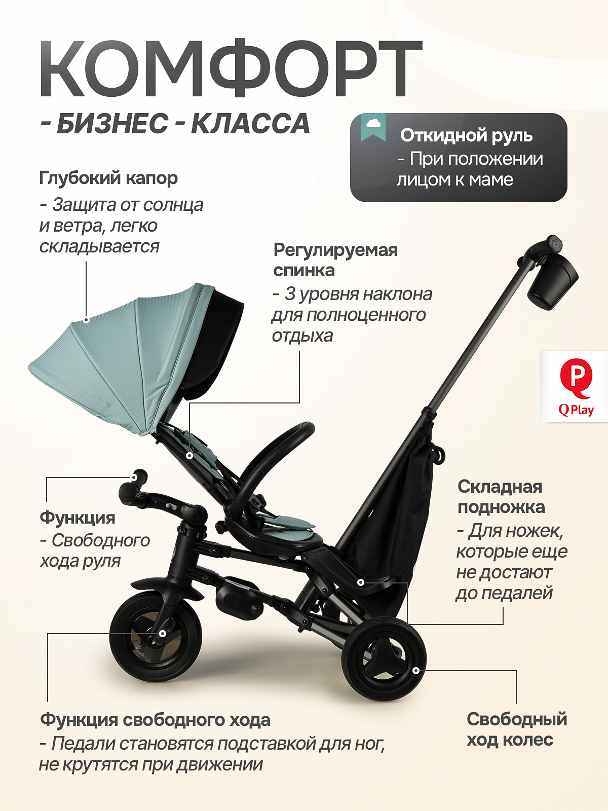 Трехколесный велосипед Q-Play 8 дюймов - фото 3