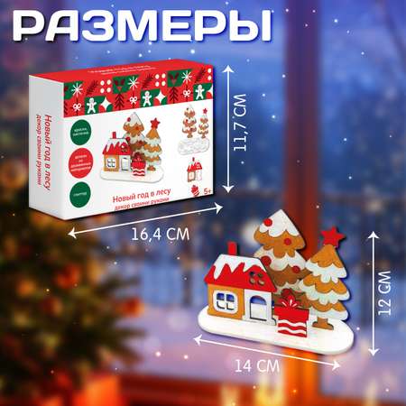 Набор для творчества Десятое королевство Декор Декор роспись красками