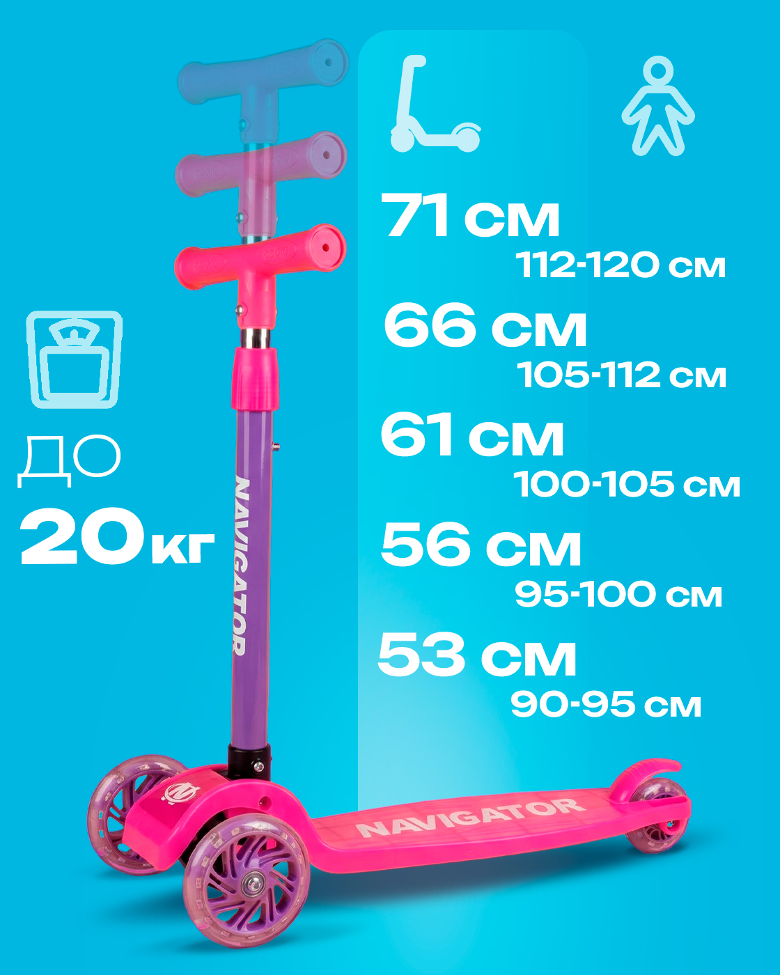 Самокат Navigator трехколесный - фото 2