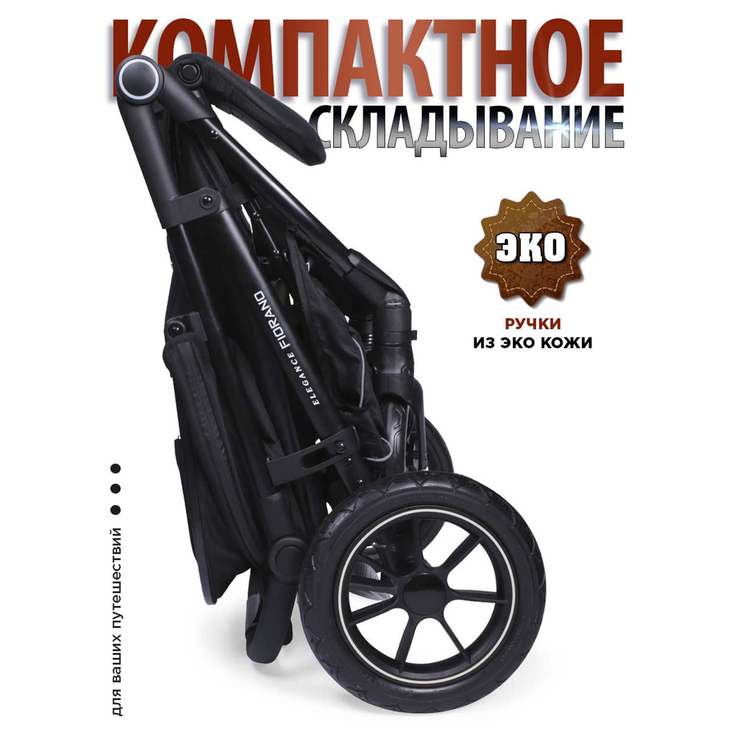 Коляска прогулочная BabyCare Fiorano - фото 15