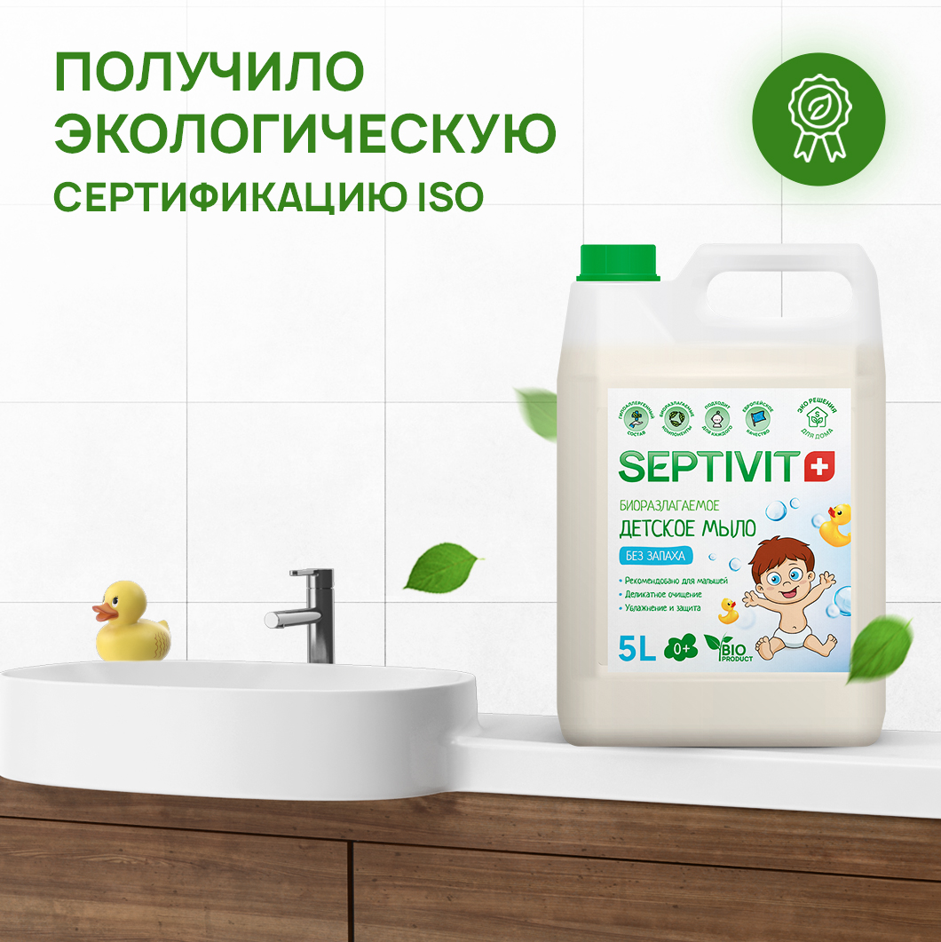 Мыло жидкое SEPTIVIT Детское Без запаха 5200 г 5000 мл - фото 2