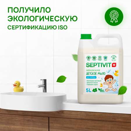 Мыло жидкое SEPTIVIT Детское Без запаха 5200 г 5000 мл
