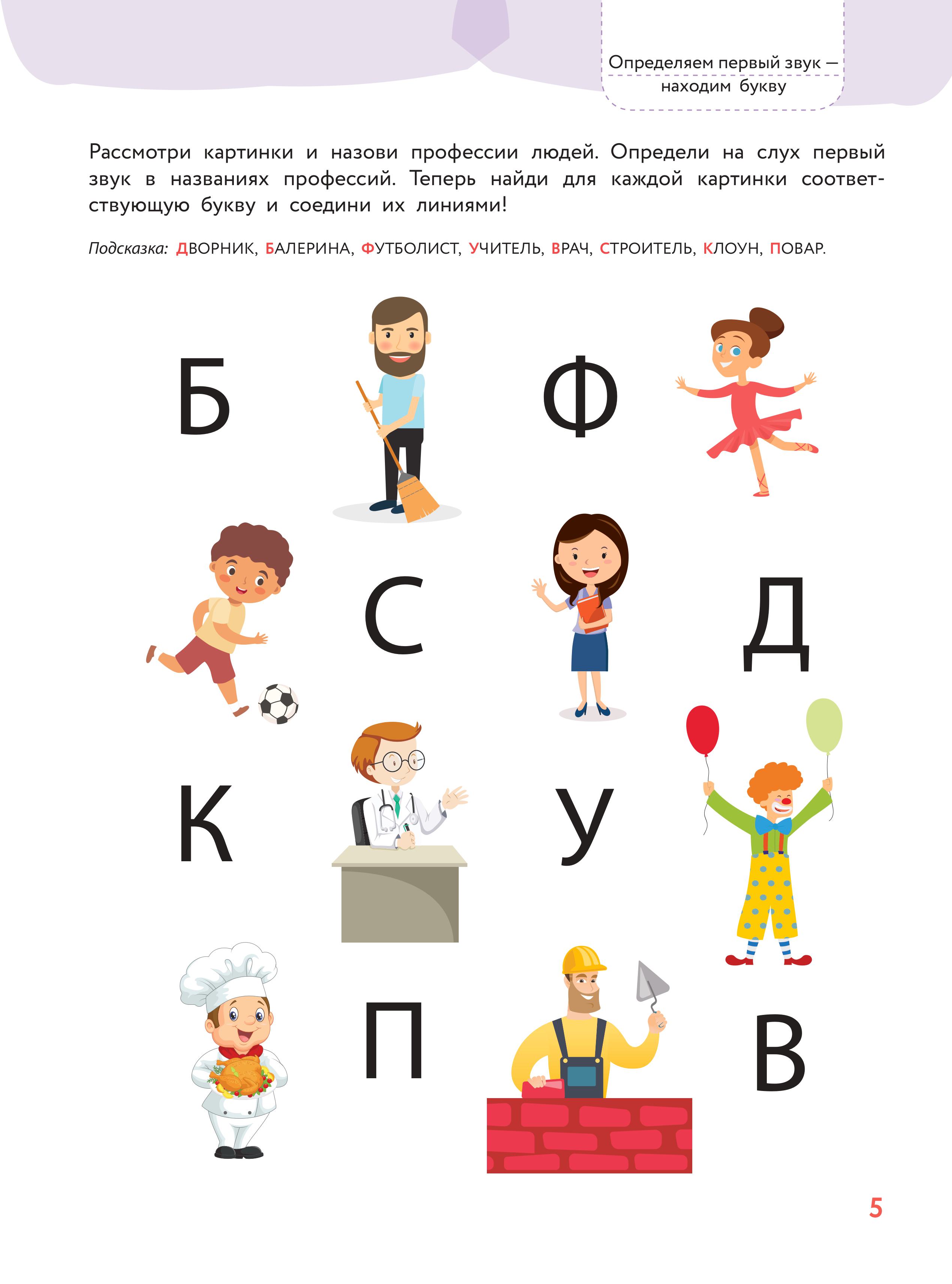 Комплект Эксмо К школе готовы - фото 5