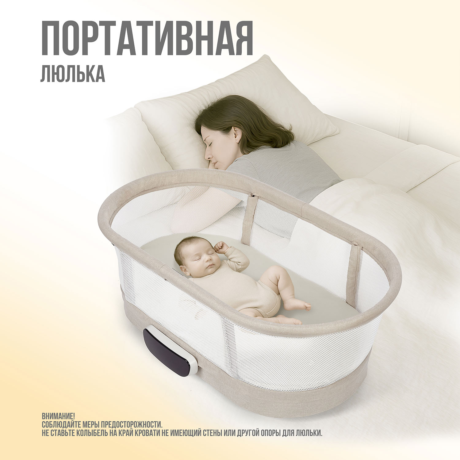 Колыбель Nuovita Accanto Pace бежевый - фото 19