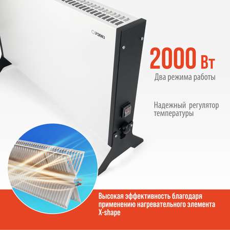 Конвектор электрический РЭМО Зебра СБ-2000.1 Х-элемент