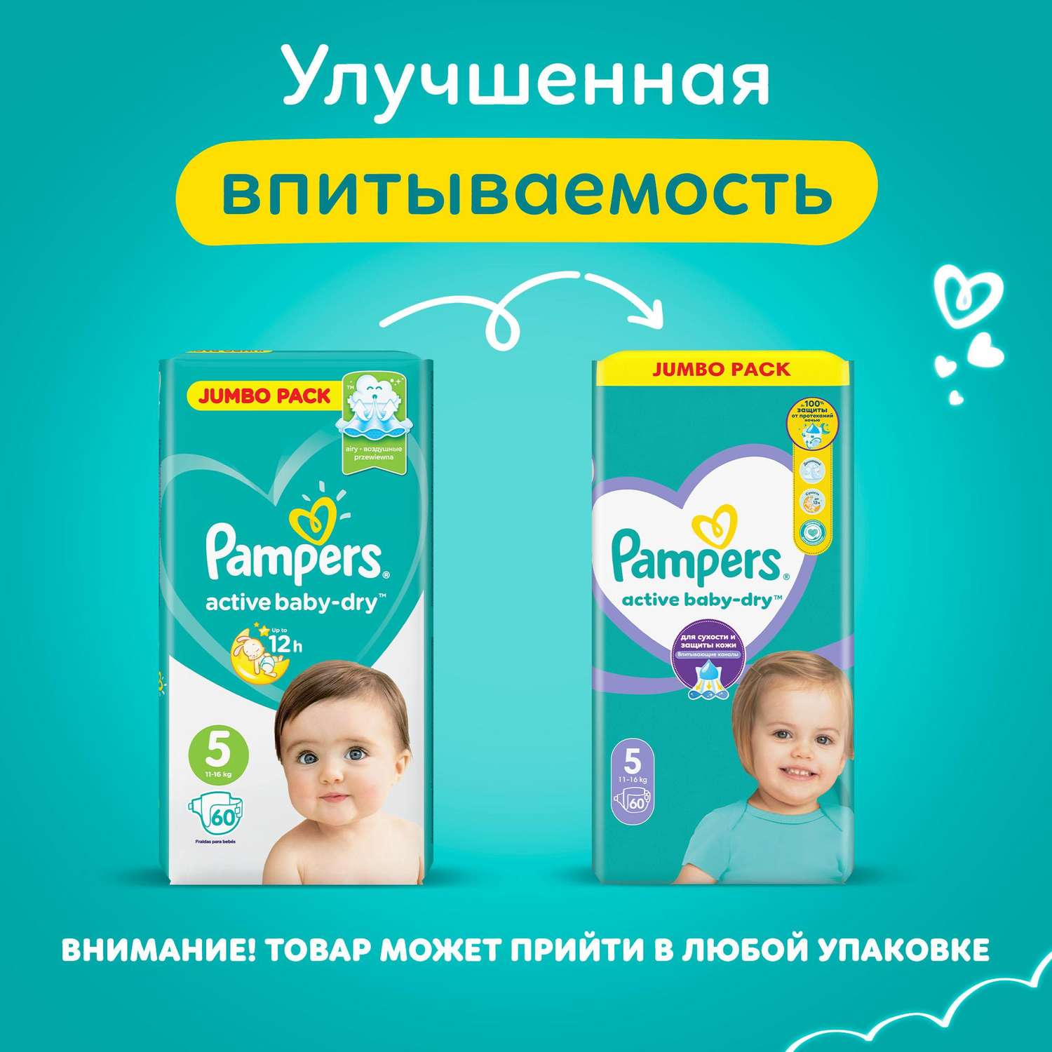 Подгузники Pampers Active Baby-Dry 5 (11-16 кг) 60 шт. - фото 2