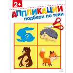 Аппликации СТРЕКОЗА Развитие ребенка