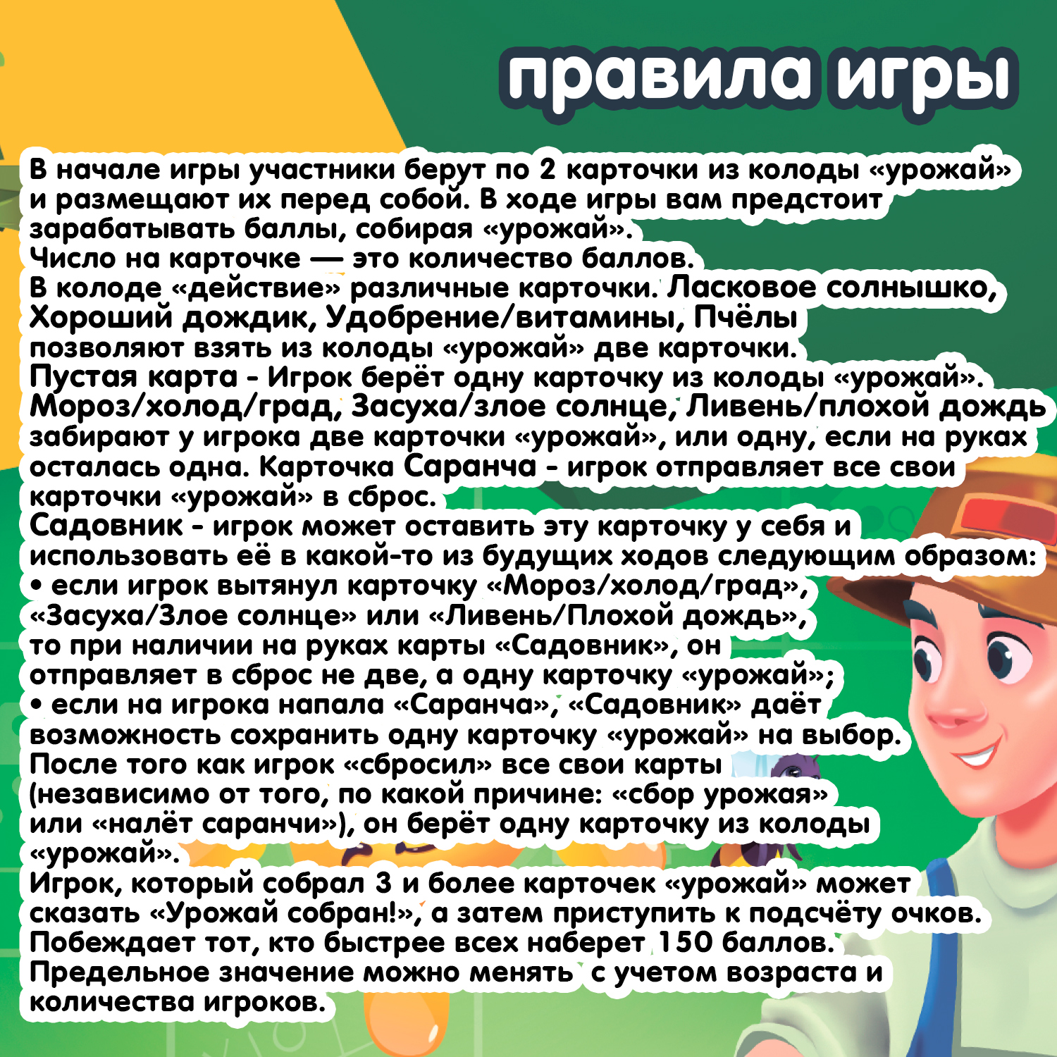 Настольная игра Bondibon для компании Суперурожай - фото 12