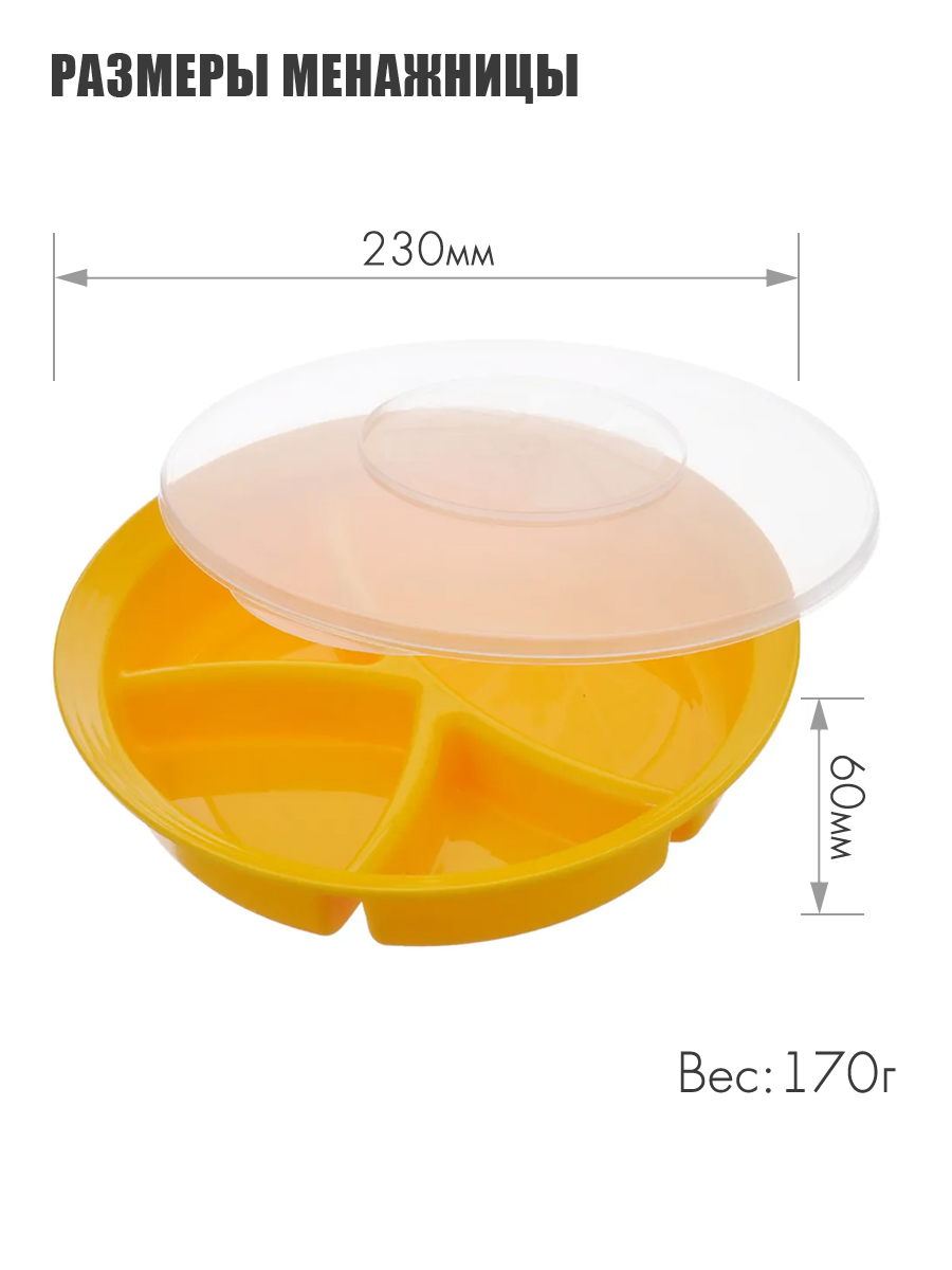 Набор посуды Solaris на 1 персону «Вахтовый метод» жёлтый - фото 3