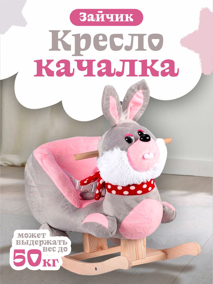 Качалка Тутси - фото 1