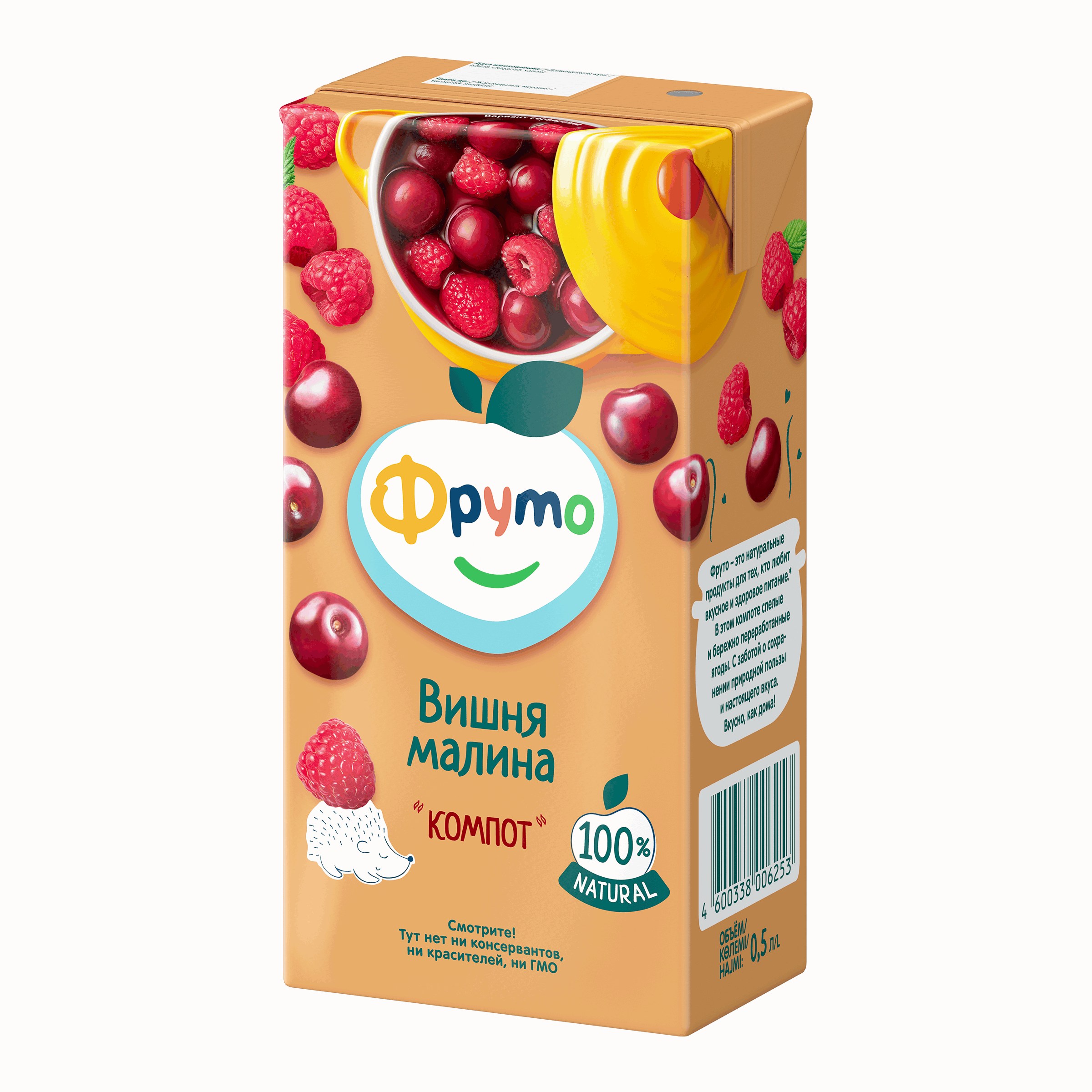 Компот Фруто вишня-малина 0.5л с 3лет - фото 5