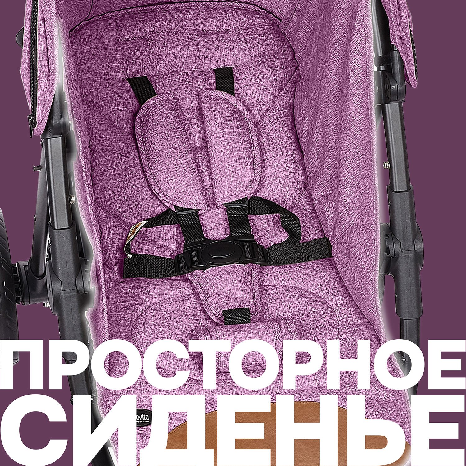 Коляска прогулочная Nuovita Corso фиолетовый - фото 27