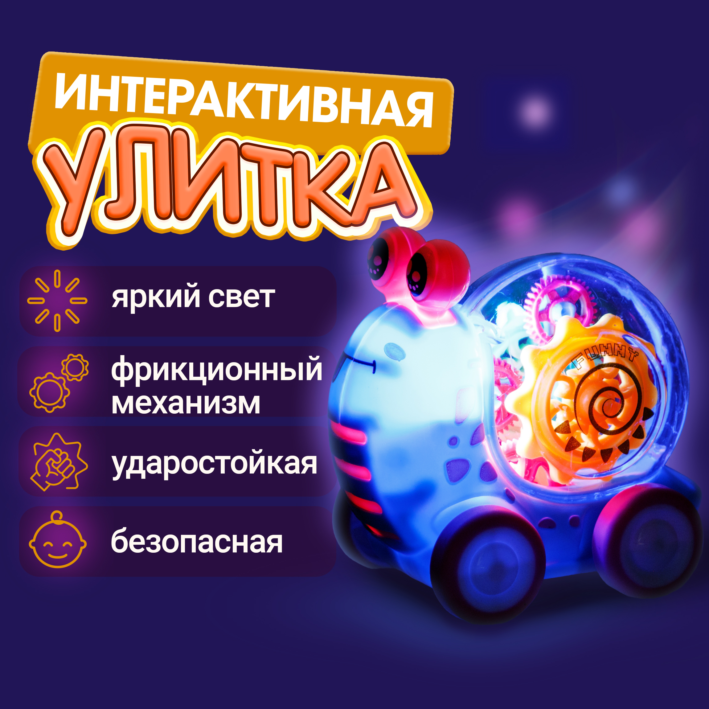 Игрушка 1TOY каталка Улитка - фото 1