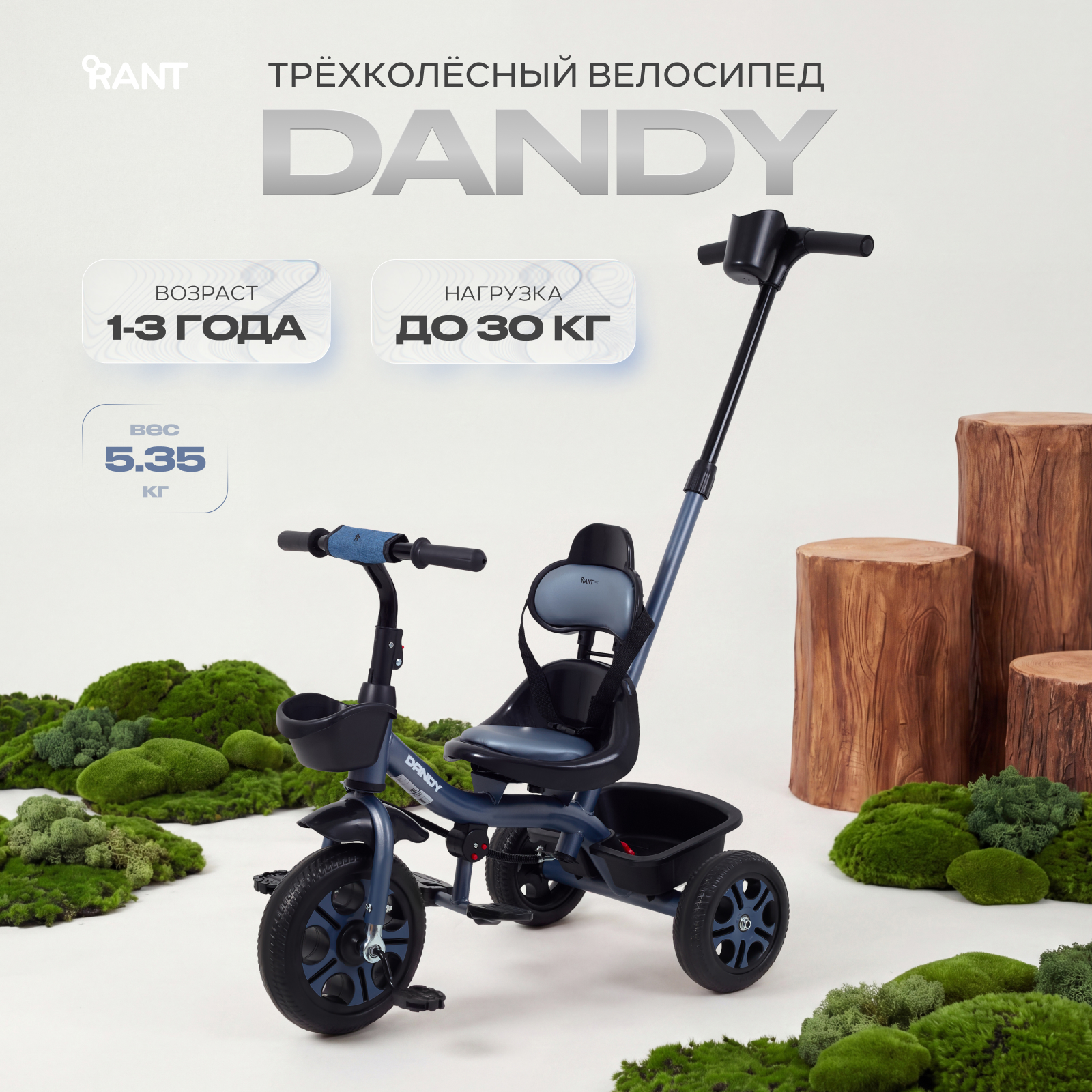 Изображение товара Трехколесный велосипед Rant Basic 10 дюймов