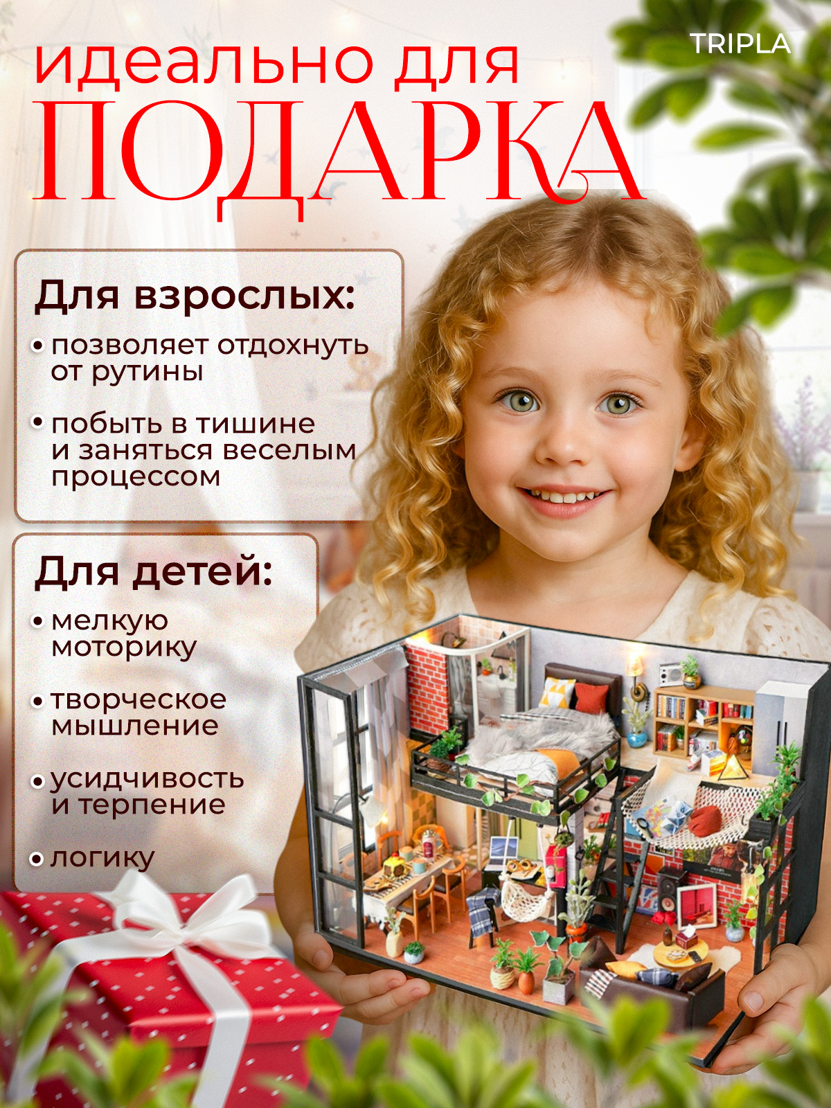 Конструктор MagicStyle дом - фото 2
