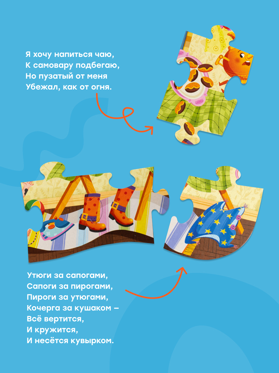 Пазл Харди Гарди Мойдодыр - фото 4