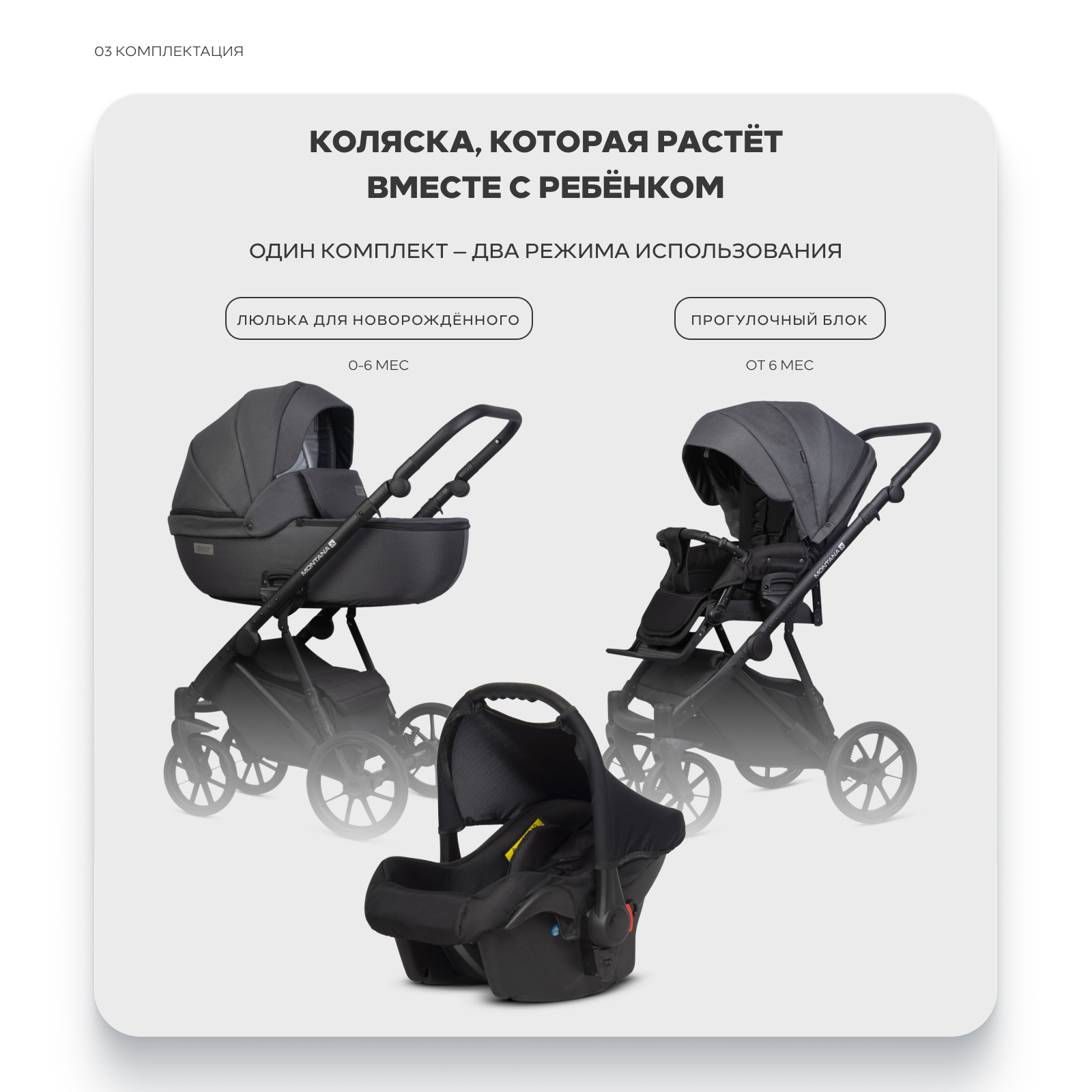 Коляска 3в1 Riko Basic Montana X серый - фото 4