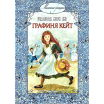 Книга ЭНАС-КНИГА Графиня Кейт