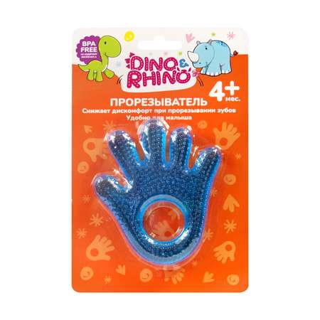 Прорезыватель DinoRhino