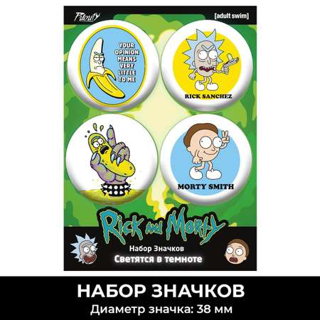 Значок PRIORITY Рик и Морти 4 шт.